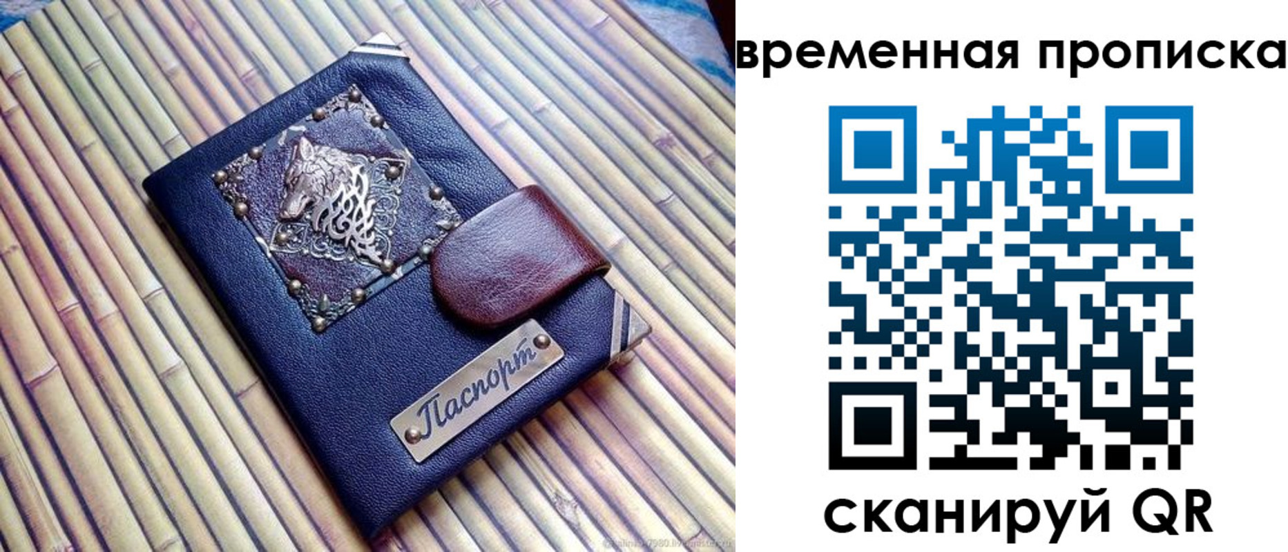 временная регистрация надежно в Знаменске