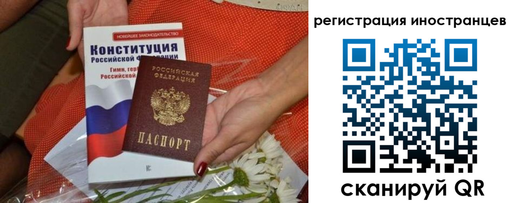 прописка штамп в Знаменске