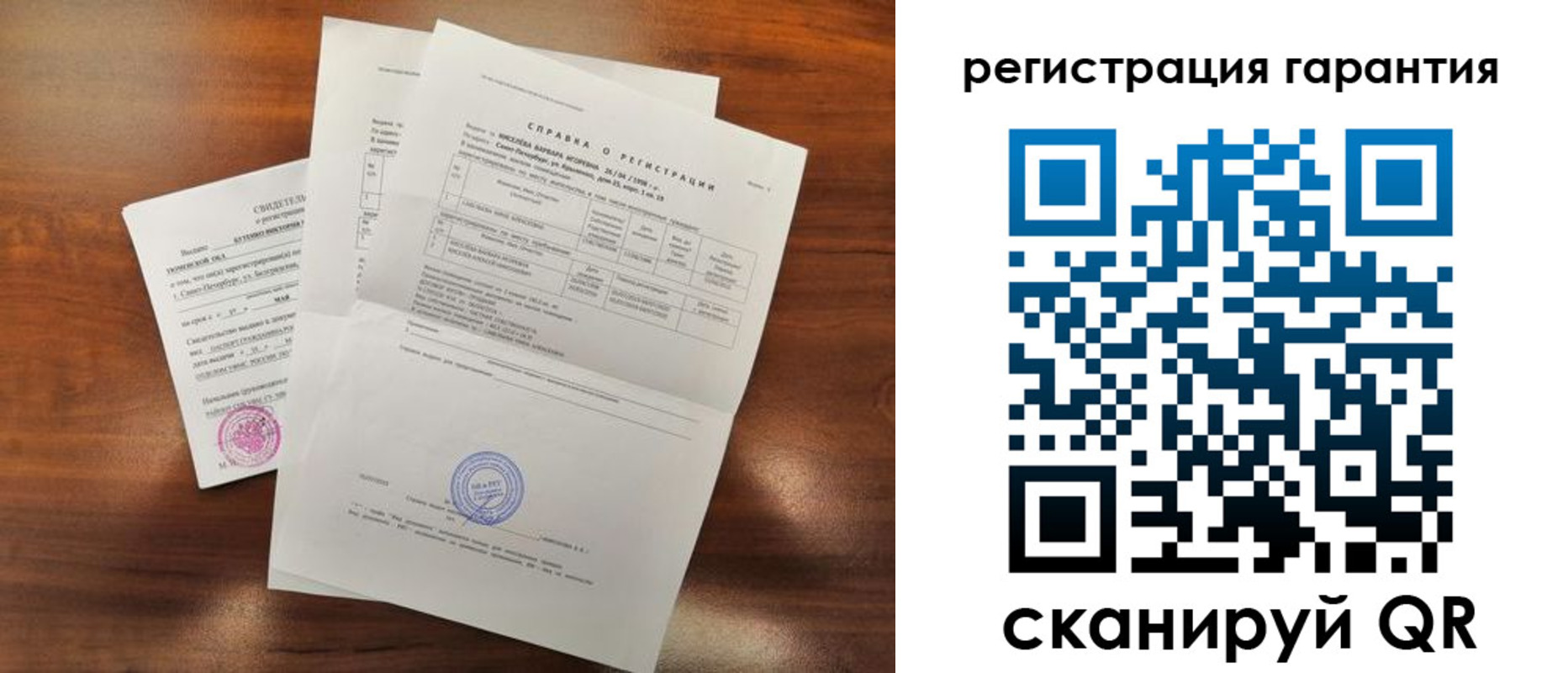 прописка гарантия в Знаменске
