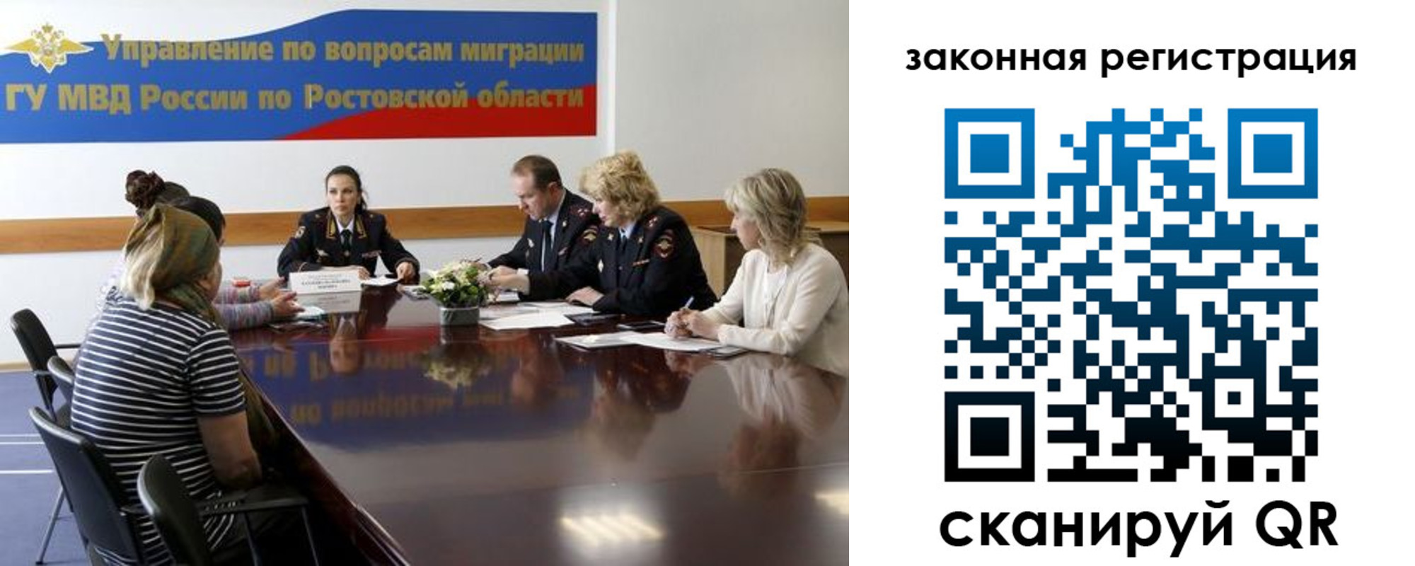 временная регистрация для школы в Знаменске
