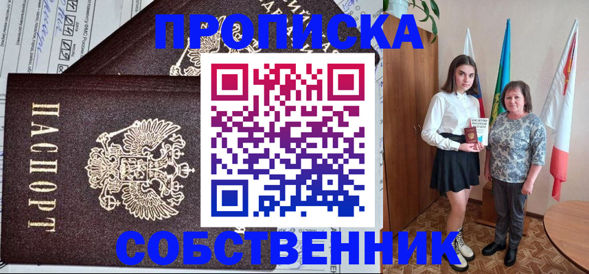 временная регистрация поиск в Знаменске