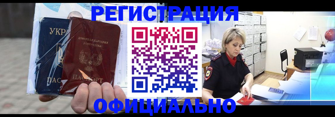 где прописаться в Знаменске