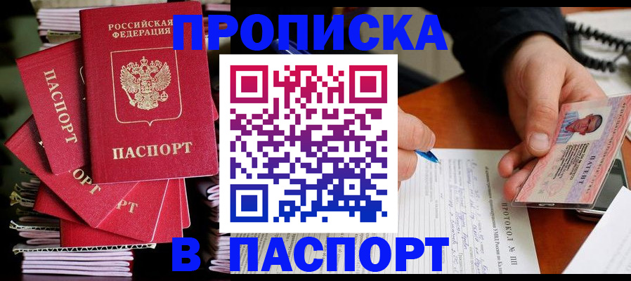 временная регистрация гарантия в Знаменске