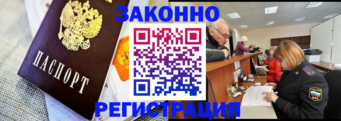 временная регистрация госуслуги в Знаменске