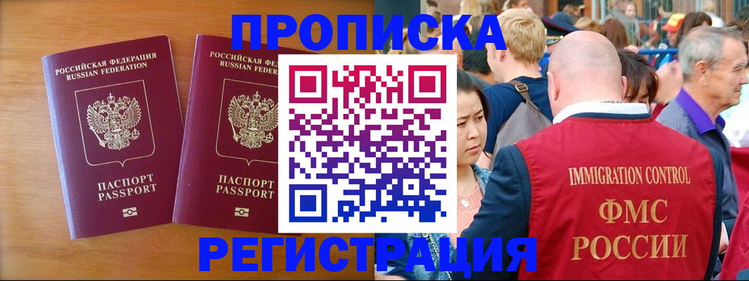 временная регистрация гарантия в Знаменске