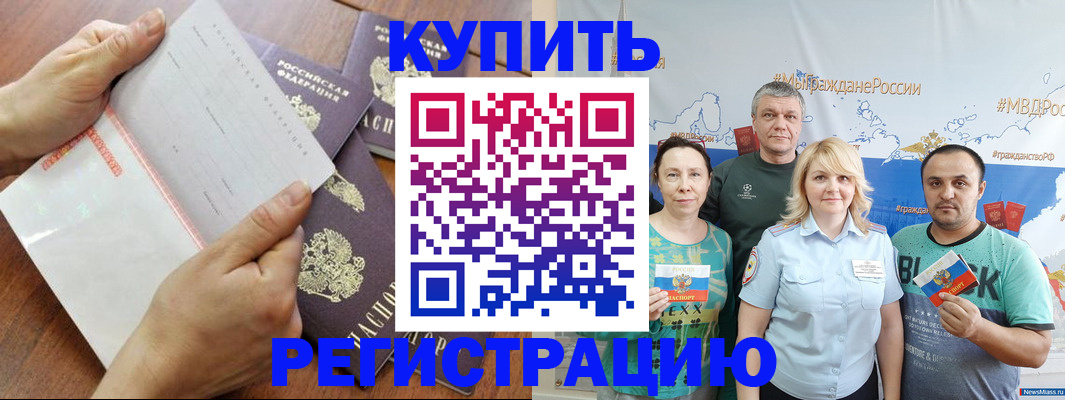 миграционный учет в Знаменске