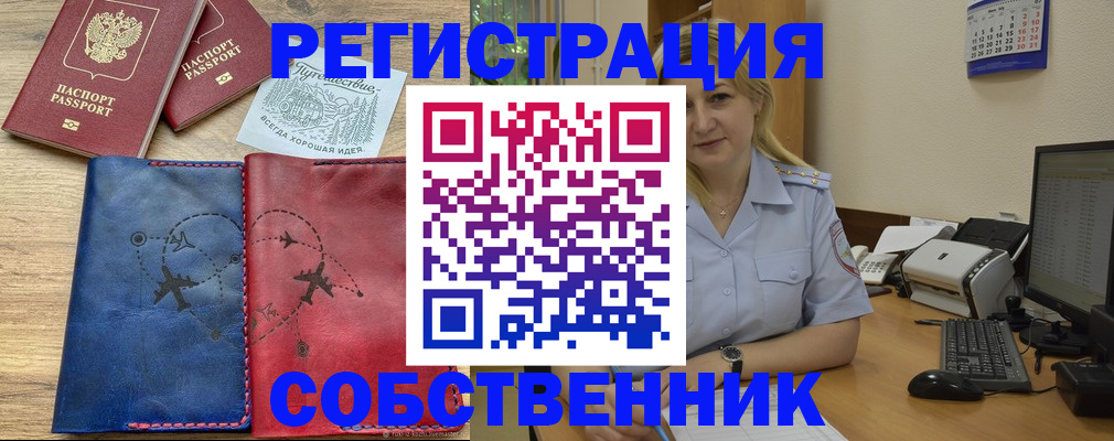 пропишу в квартире в Знаменске